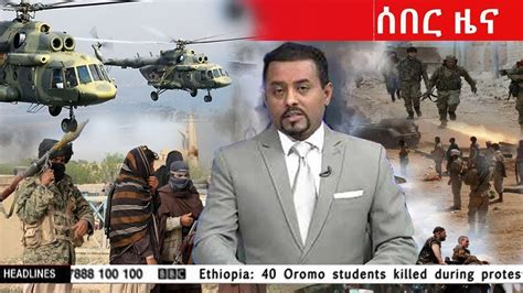 etv news 9pm today|ETV Live News Streaming Ethiopia Today — allaboutETHIO.